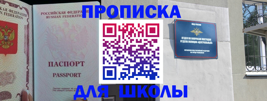 временная регистрация законно в Зверево